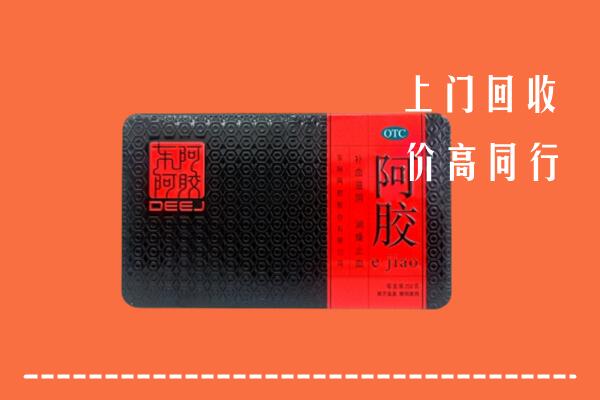 高价求购：南昌市回收阿胶